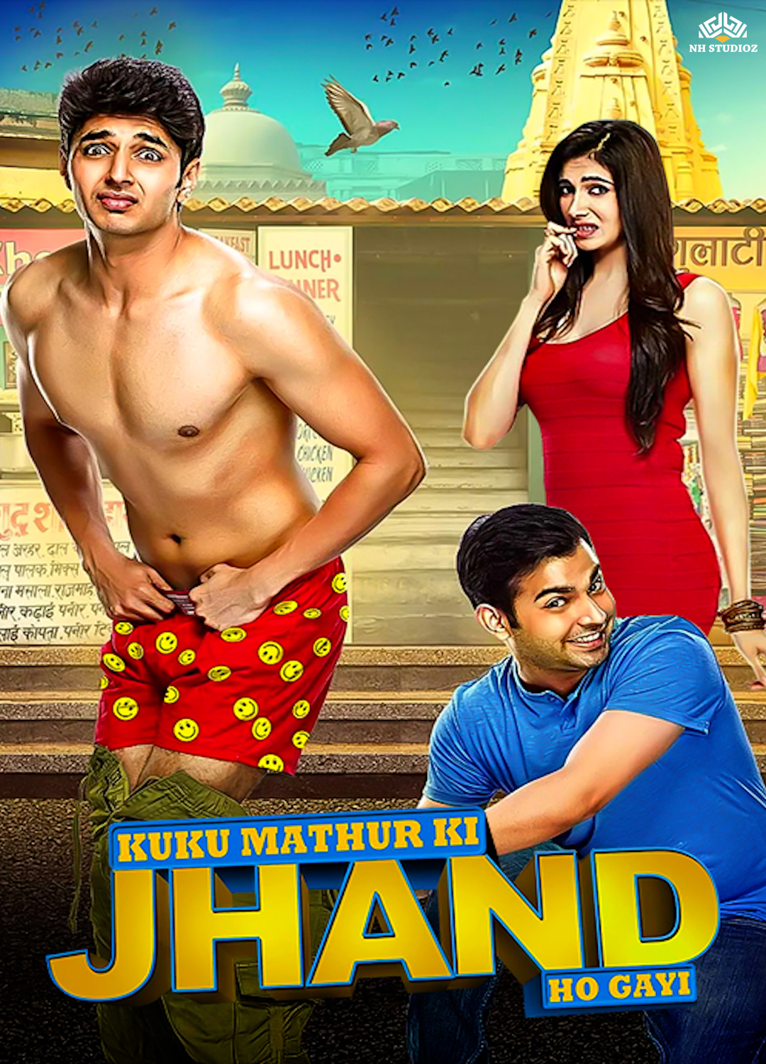 Kuku Mathur Ki Jhand Ho Gayee