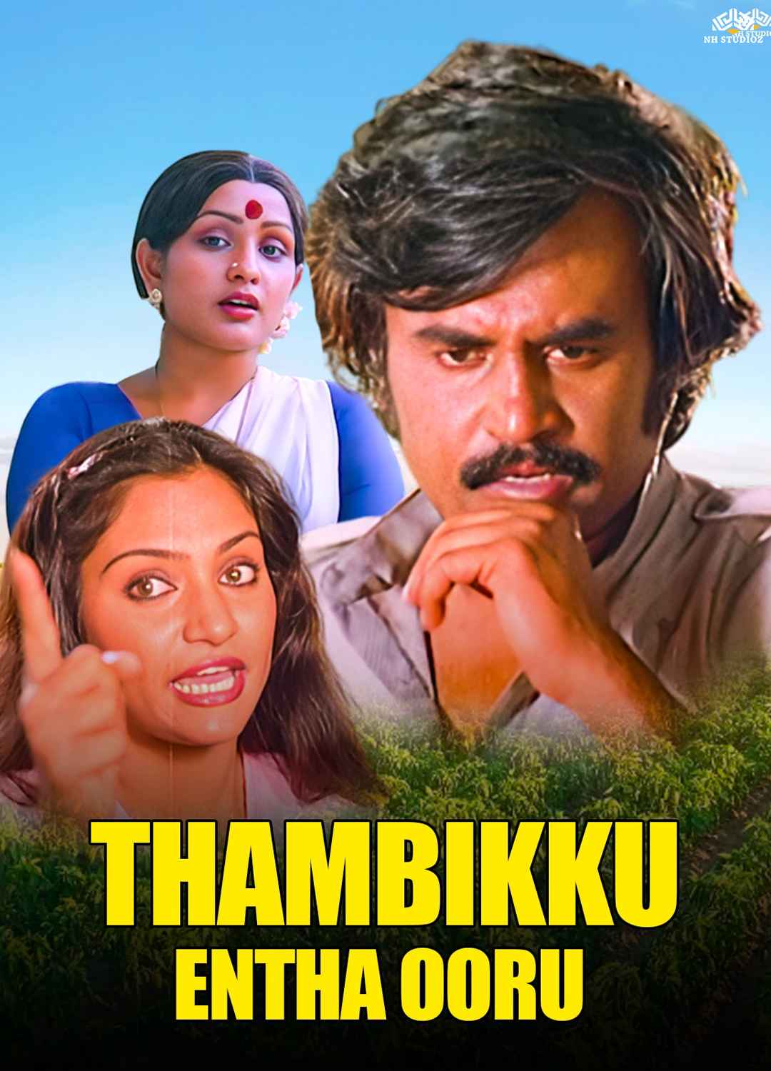 Thambikku Entha Ooru