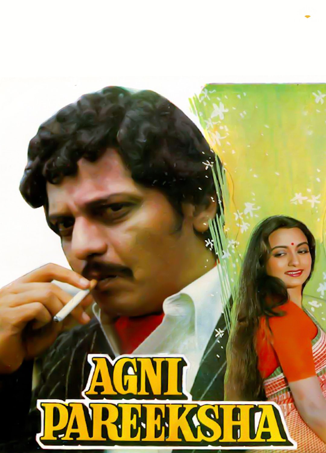 Agni Pareeksha