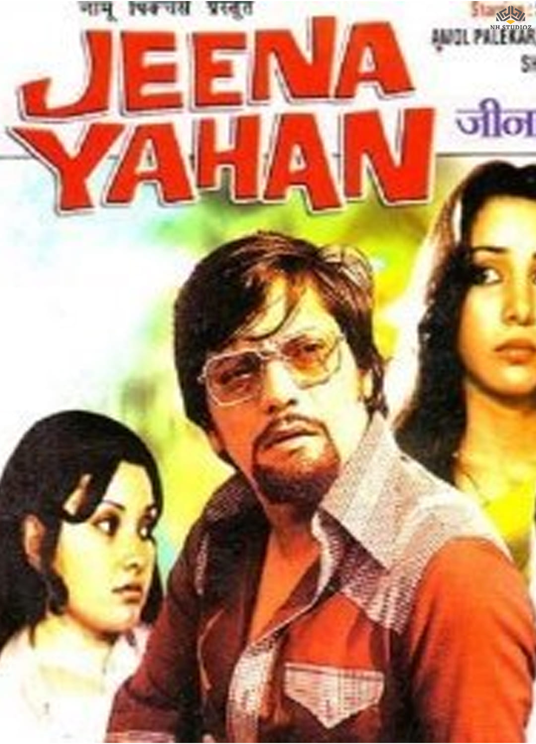 Jeena Yahan