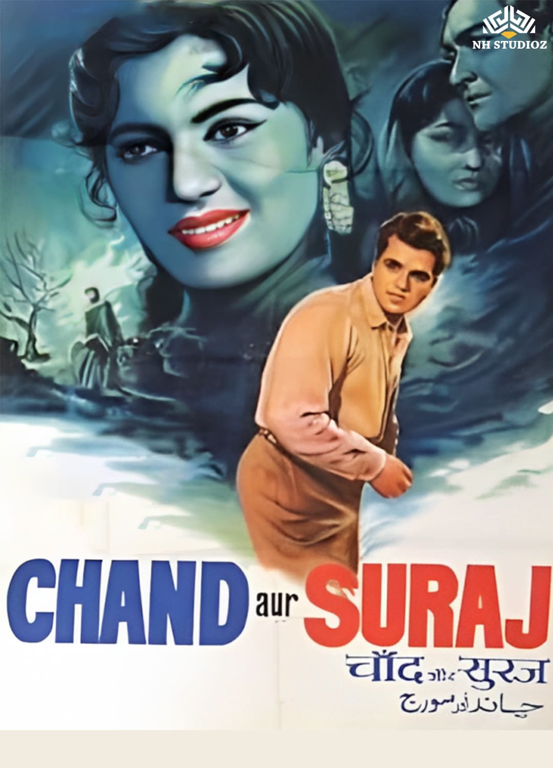Chand Aur Suraj