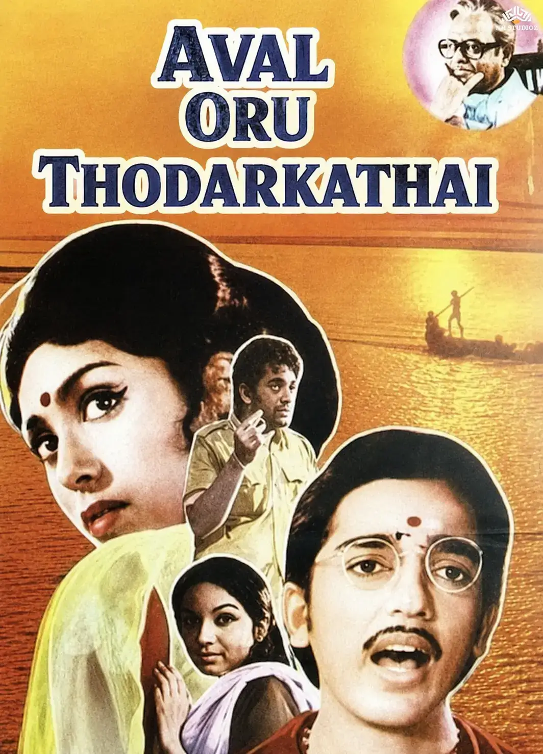 Aval Oru Thodar Kathai