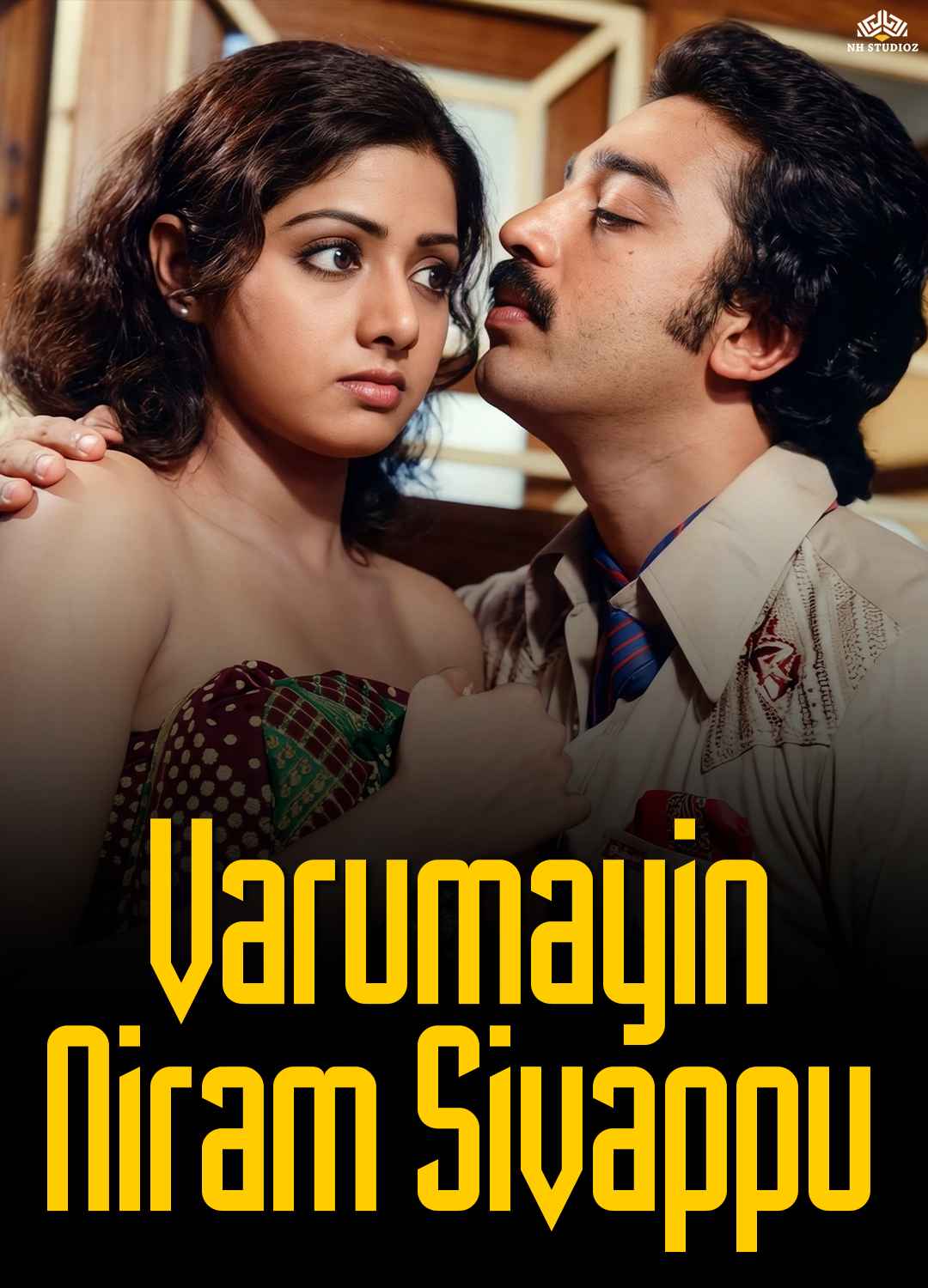 Varumayin Niram Sigappu