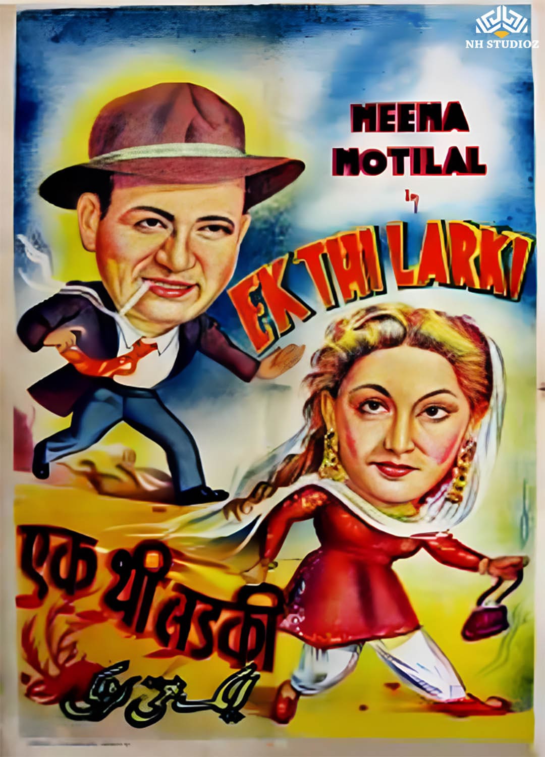 Ek Thi Ladki
