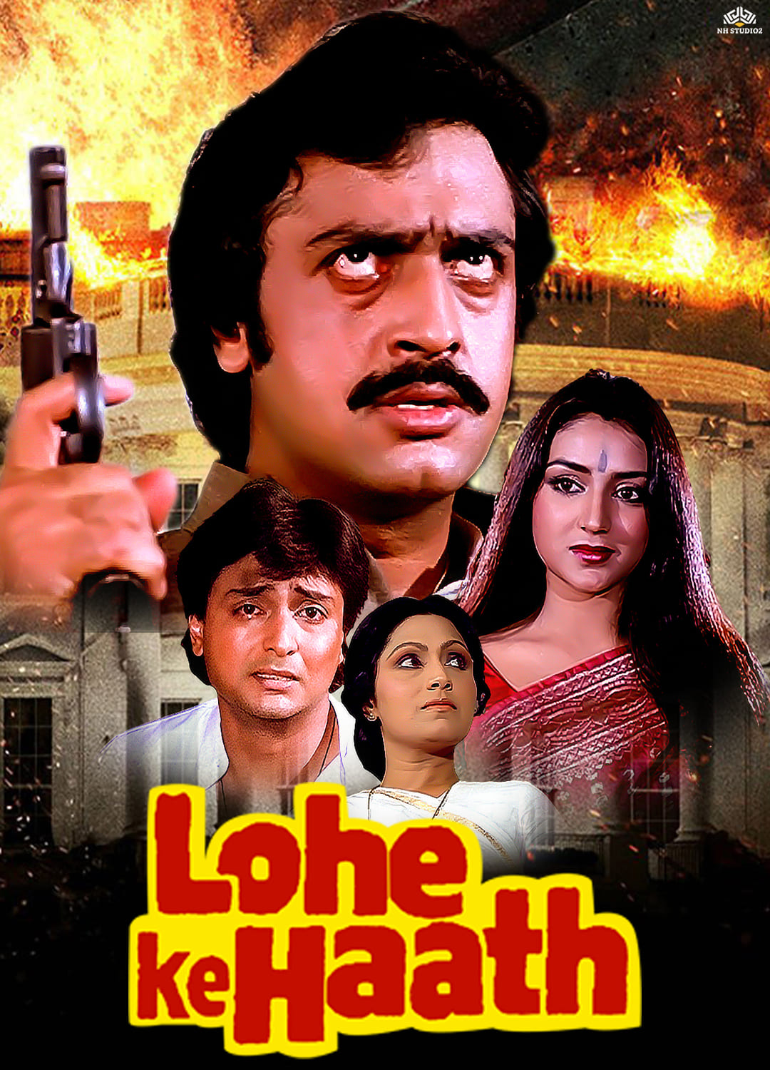 Lohe Ke Haath