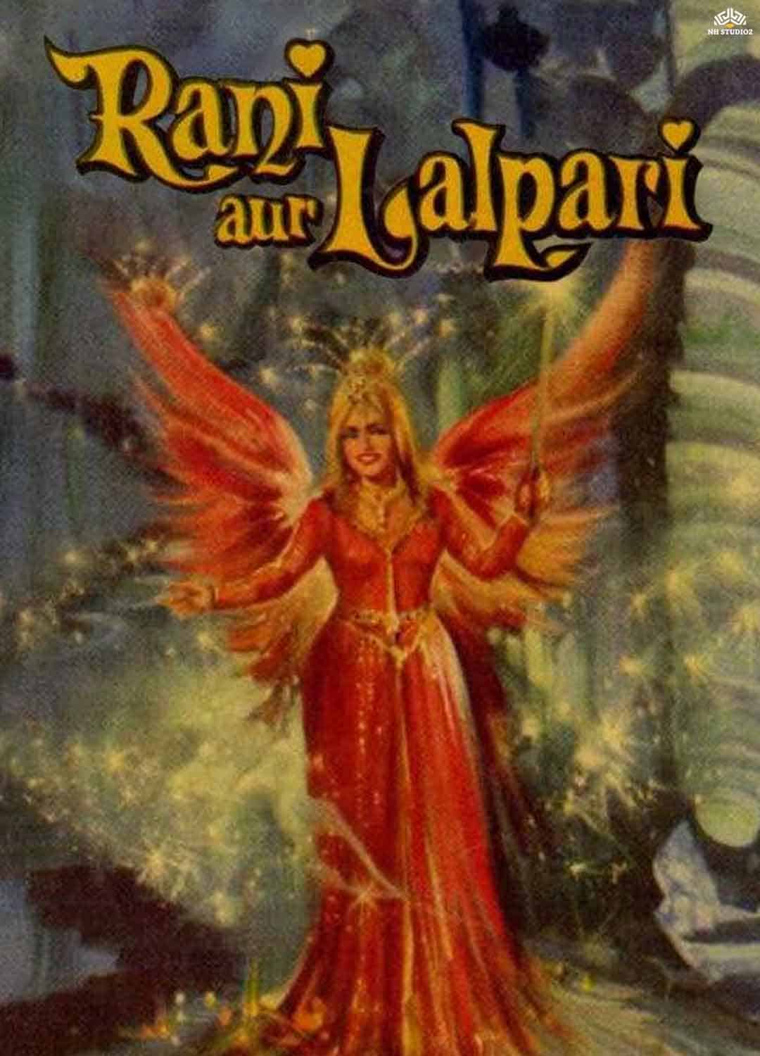 Rani Aur Laalpari