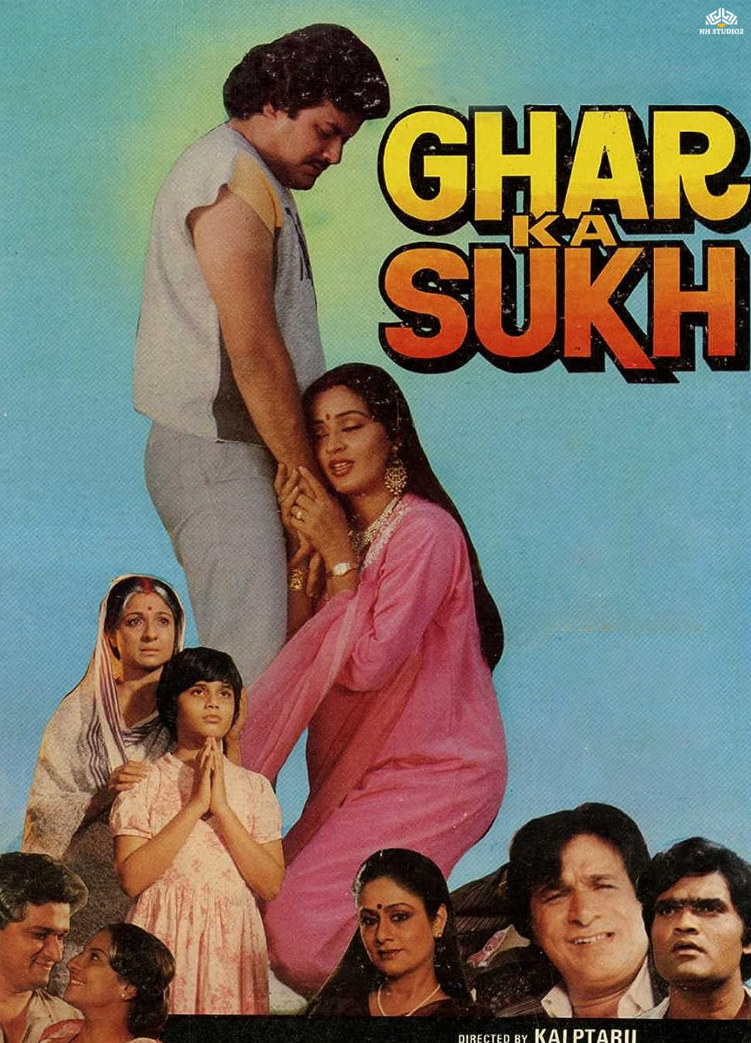 Ghar Ka Sukh
