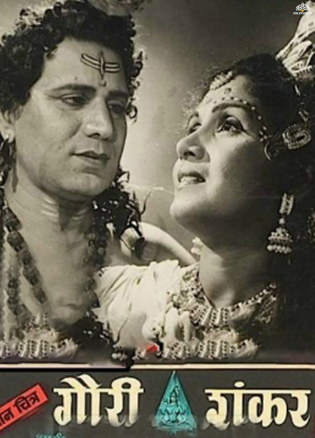 Gauri Shankar
