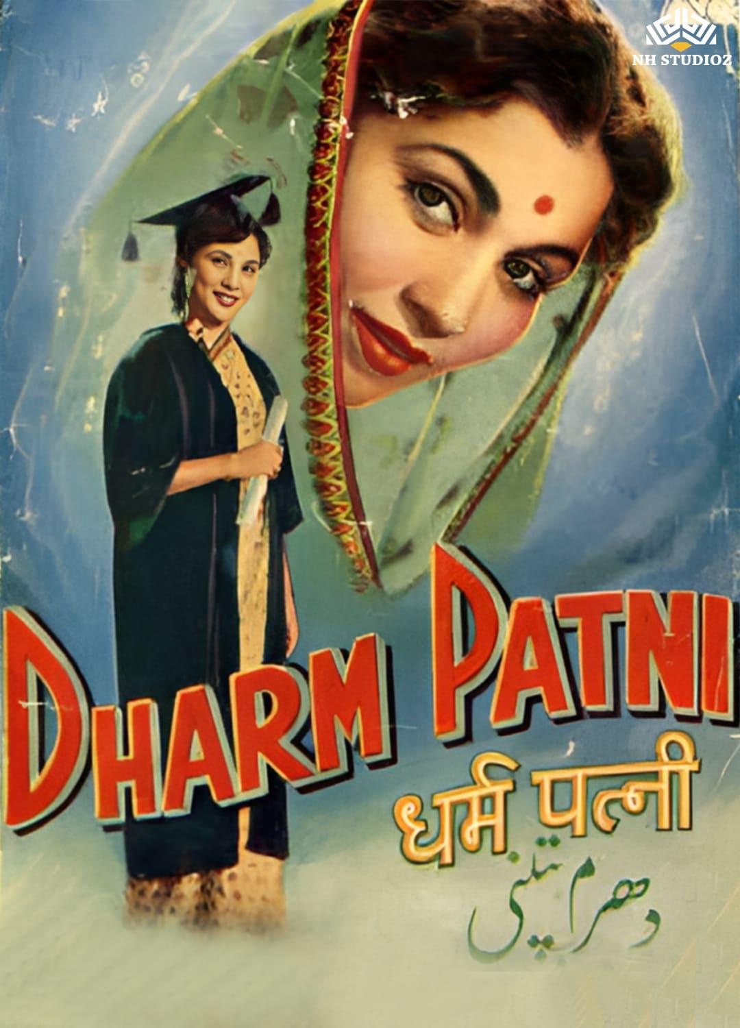 Dharam Patni