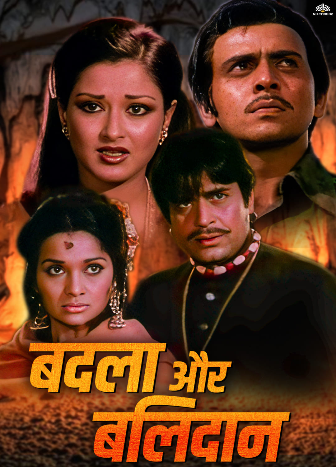 Badla Aur Balidaan