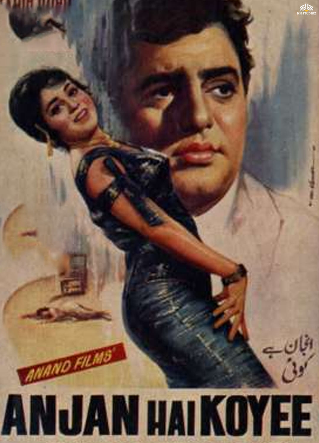 Anjan Hai Koyee