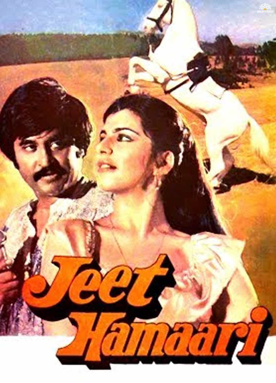Jeet Hamari