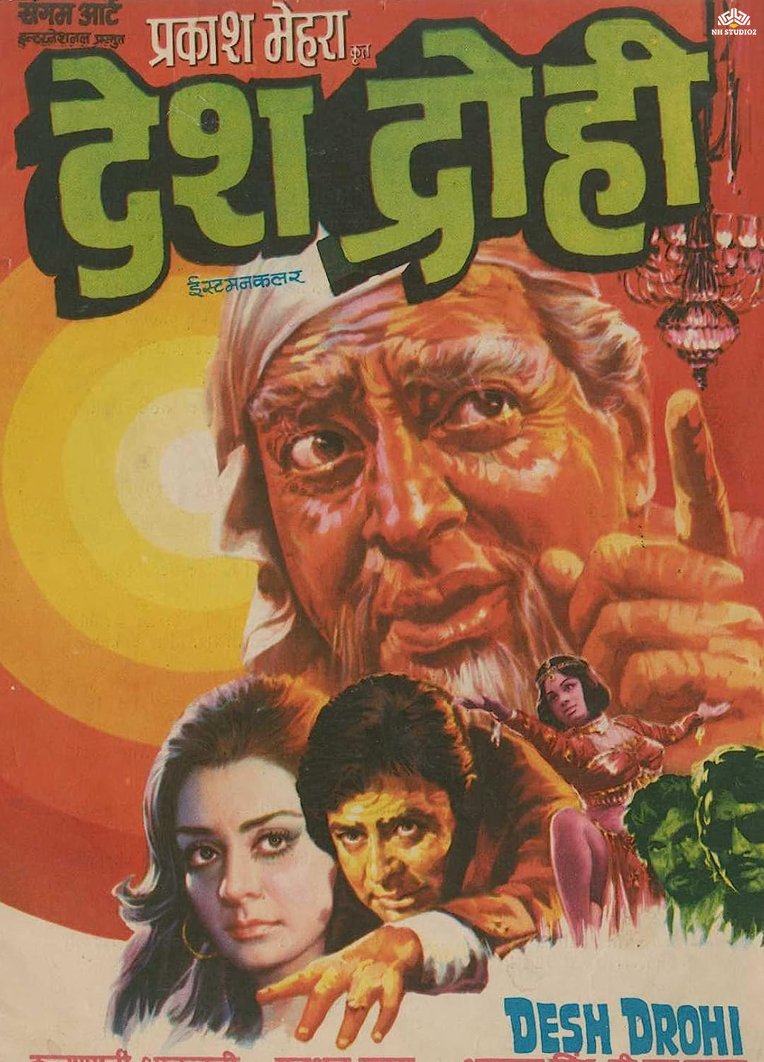 Desh Drohi