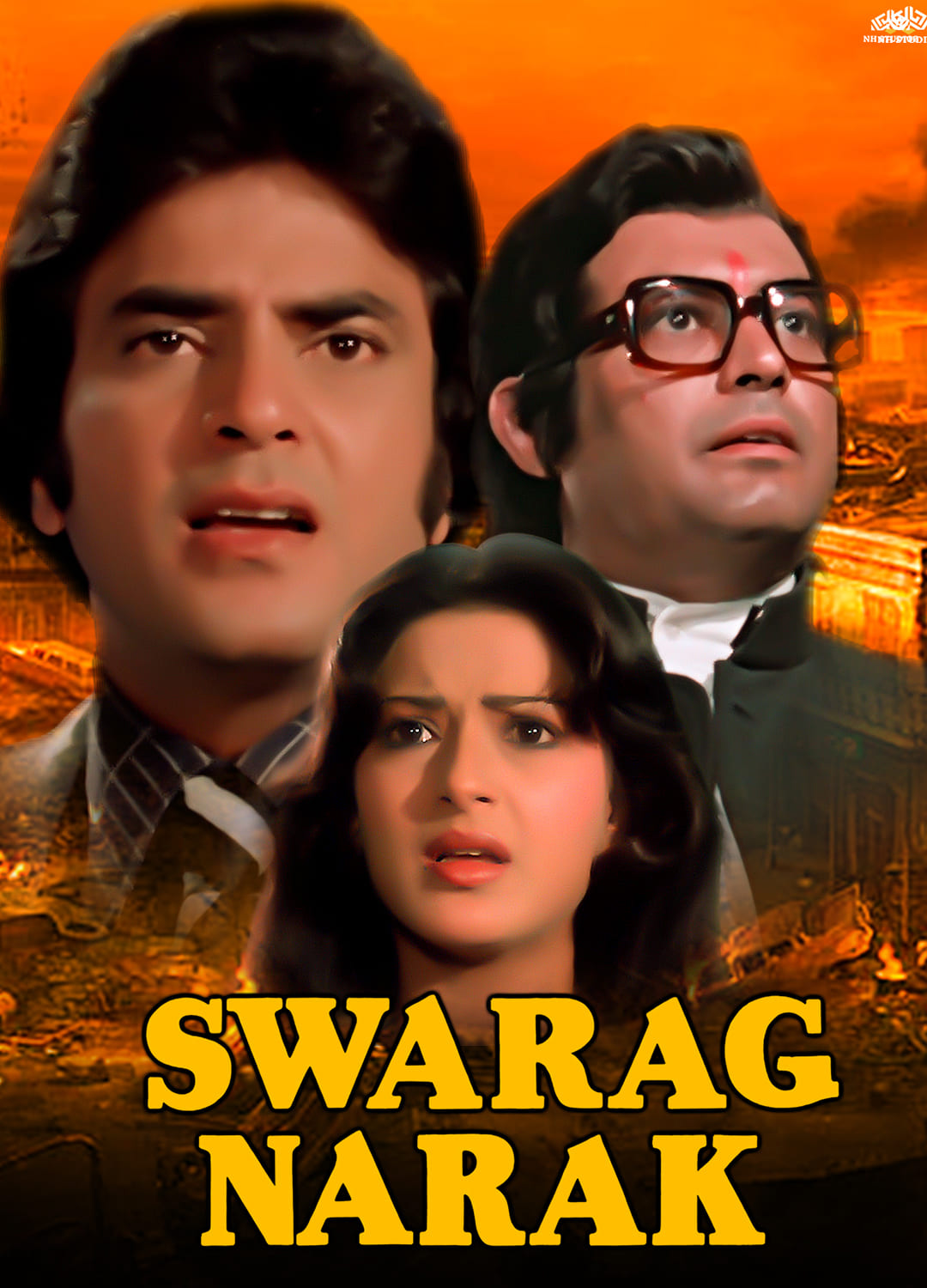 Swarg Narak