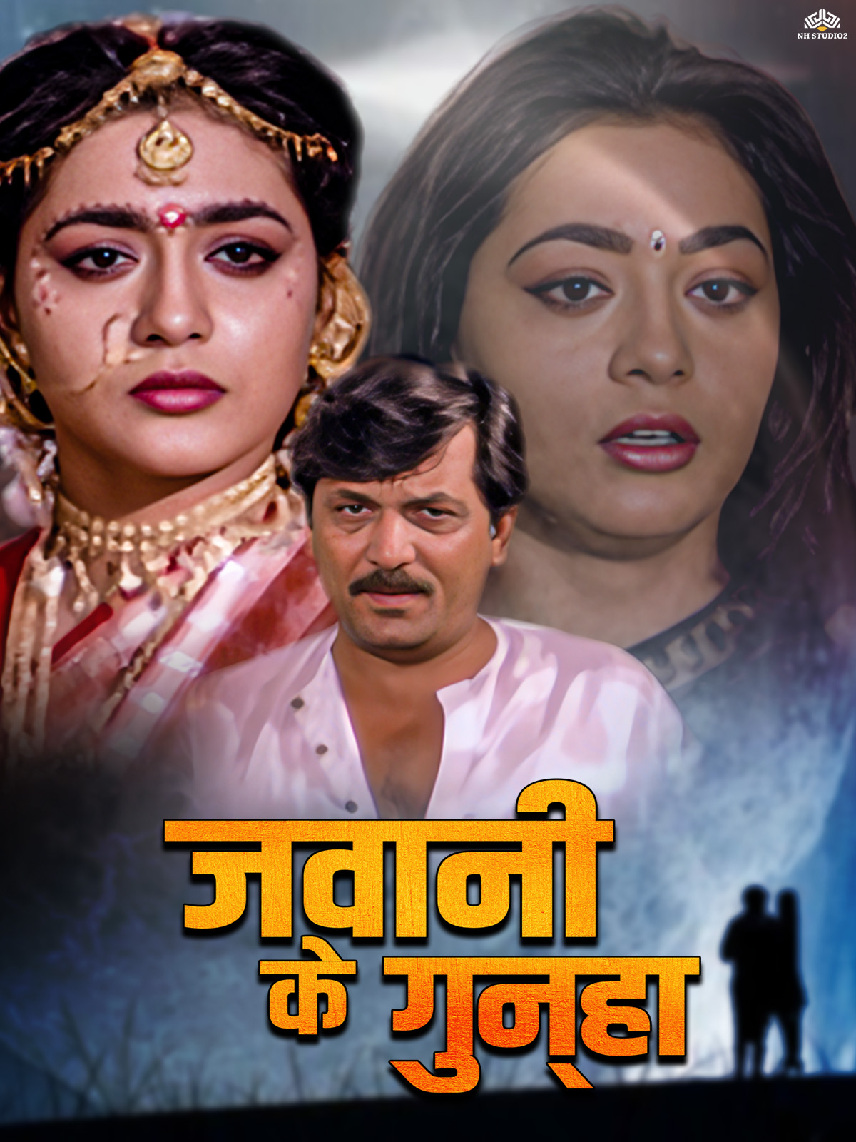 Jawani Ke Gunah