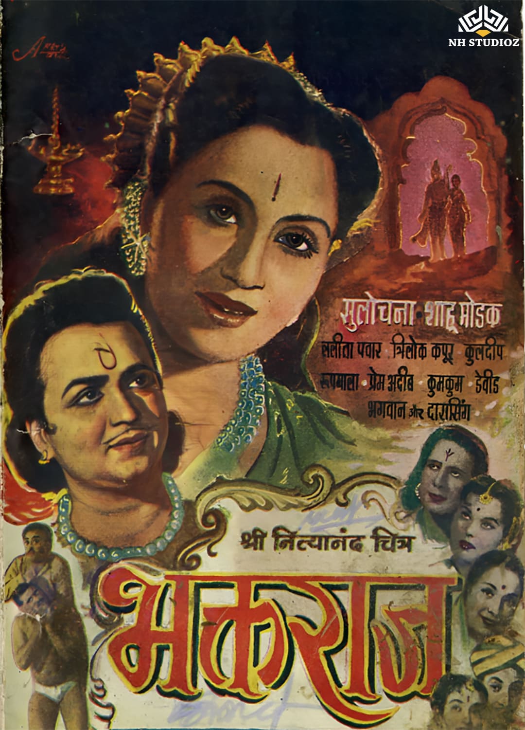 Bhaktraj